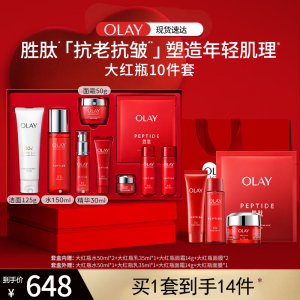 玉兰油大红瓶抗老面霜精华爽肤水洁面护肤套装紧致补水抗皱护肤品礼物礼盒