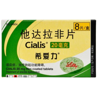 希爱力他达拉非片20mg*8片