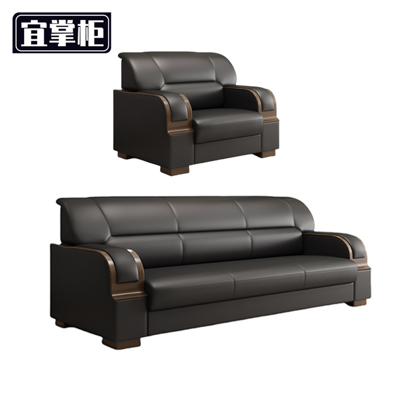 宜掌柜 洽谈沙 发