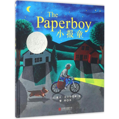[M]小报童-9787550283367
