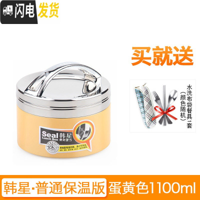 三维工匠分隔型不锈钢保温饭盒桶食堂便当盒分格午餐盒上班便携带盖餐盘大 蛋黄色1.1