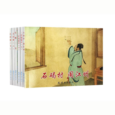 [M]古代故事精选-9787505633919