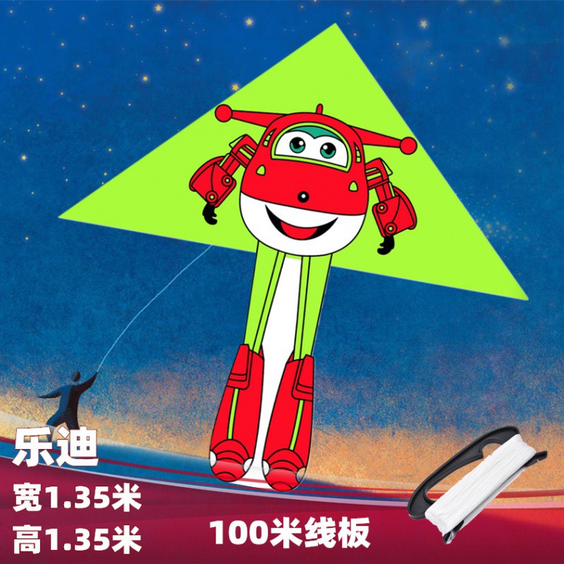 北京实体店 潍坊风筝小飞侠乐迪风筝 儿童易飞三角风筝线轮套餐包创意 三维工匠 新乐迪+150米便携线拐
