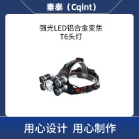 秦泰(Cqint) QTFL-14 强光LED头灯 铝合金大功率变焦T6头灯
