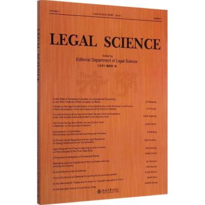 [M]法学.2014-9787301254264