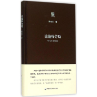 音像论施特劳斯陈建洪 著