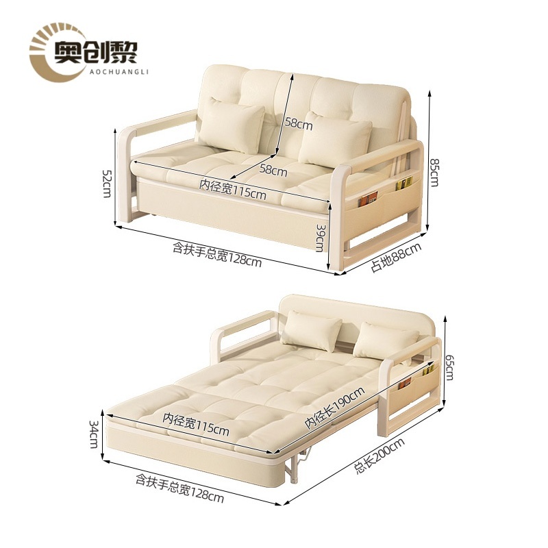 奥创黎 折叠沙发床 米白1.28m 张