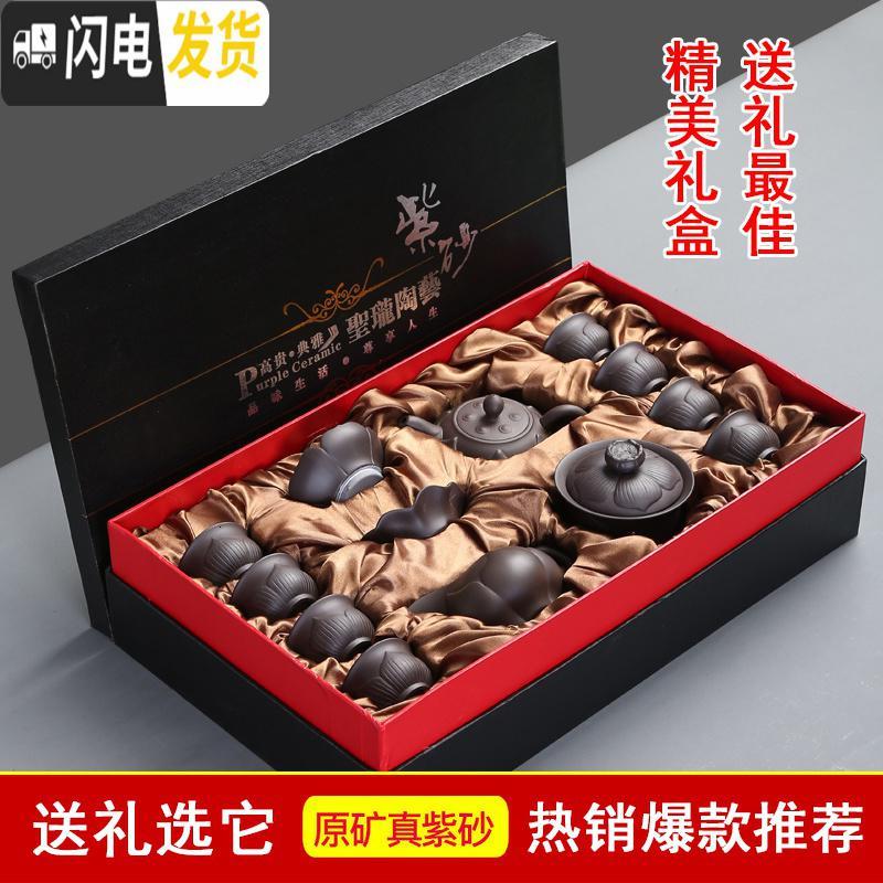 三维工匠紫砂茶具套装茶杯功夫茶茶壶家用景德镇紫砂壶礼盒装陶瓷小套 12件套荷韵套组+礼盒装