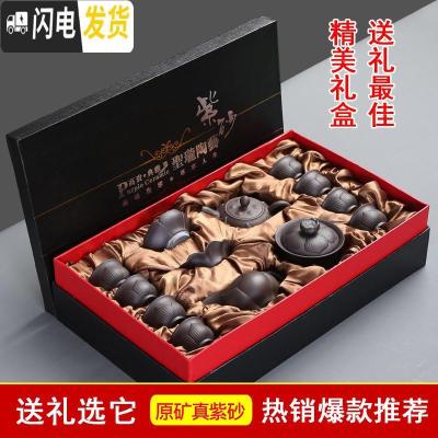 三维工匠紫砂茶具套装茶杯功夫茶茶壶家用景德镇紫砂壶礼盒装陶瓷小套 12件套荷韵套组+礼盒装