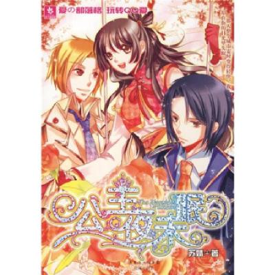 正版新书]公主夜未眠苏婧9787536055223