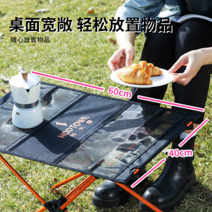 Hodtown 何大屋时尚便携折叠桌HDW1634