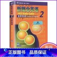 [正版]新概念英语2自学导读新概念英语2自学常备辅导书实践与进步英语自学参考资料 新概念英语2自学导读英语自学新概念2