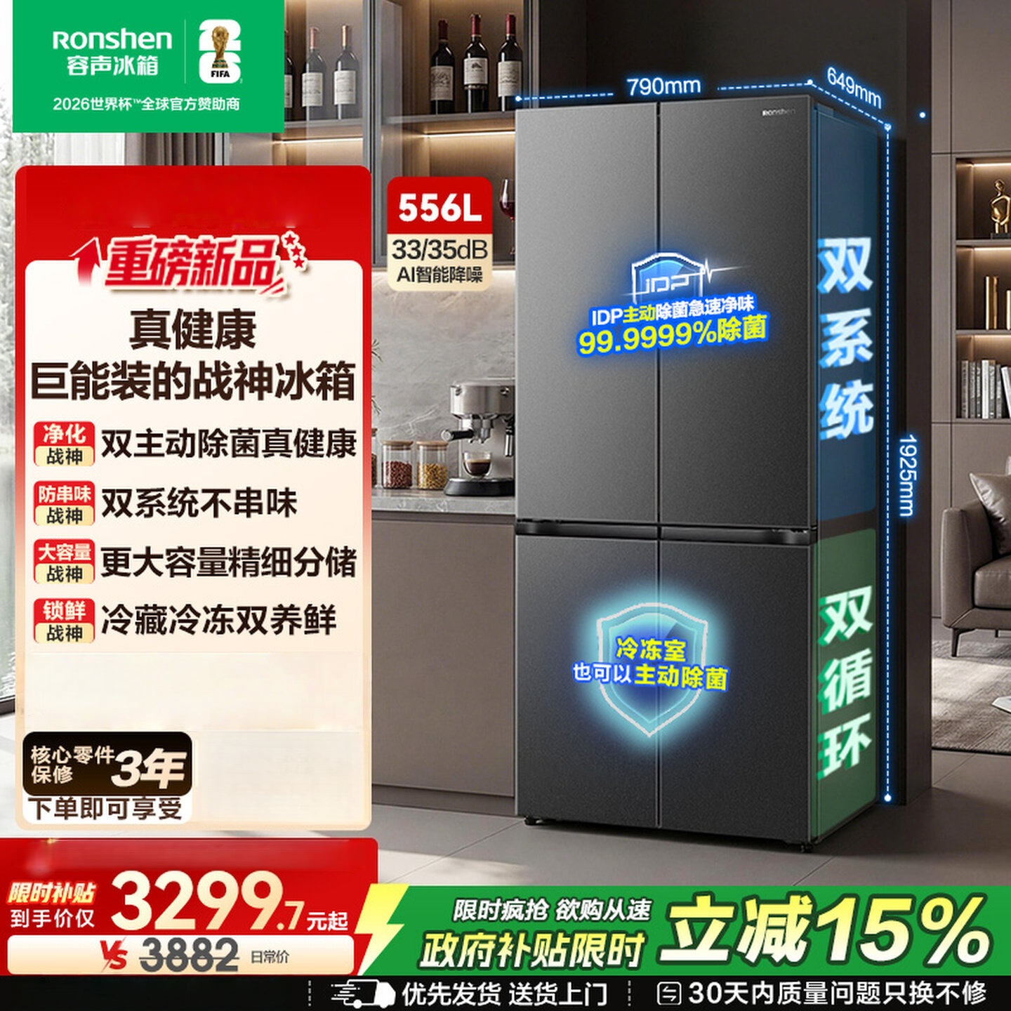 容声 战神556L双系统十字四门超薄大容量家用新一级冰箱 BCD-556Q30CQLBJ灰 526进阶款