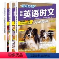 [25期]3册 七年级+八年级+中考 初中通用 [正版]第25期 快捷英语2024版活页时文阅读英语七八九年级24期上册