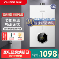 前锋燃气热水器恒温12L强排天然气热水器速热淋浴B01R燃气热水器