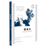 [N]德里达/图画通识丛书-9787108073242