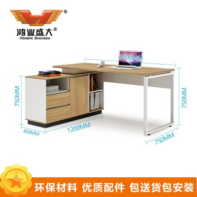 鸿业盛大FSH90-0106办公家具电脑桌办公桌简约现代1.6米小班台主管桌经理桌1600L*1200W*750H