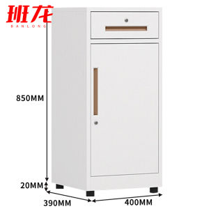 班龙文件柜40*39*85cm台