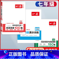 国一 五合一真题+数学计算题+英语阅读 初中通用 [正版]2024版七年级八年级九年级中考初中语文五合一阅读真题训练10