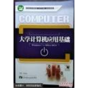 正版新书]大学计算机应用基础(Windows7+office2010)李贵洪97875