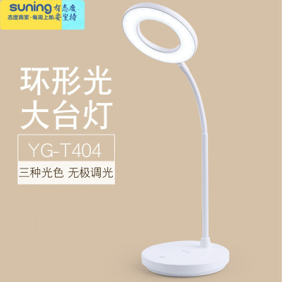 希杰狮王台灯护眼书桌大学生简约LED充电式小儿童学习宿舍卧室床头灯白色404（充电插电+调光调色）触摸开关灯具