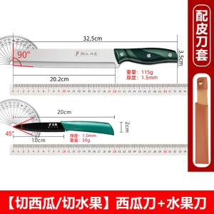 阳江不锈钢商用高档切西瓜专用大号加长家用瓜果刀水果店专用1155