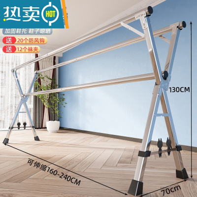 敬平晾衣架落地折叠室内家用阳台室外不锈钢卧室凉伸缩式杆晒被子器 (豪华)2.4m不锈钢特厚三杆+鞋托 大