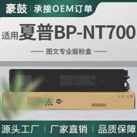适用夏普BP-NT700粉盒BP-50M26/31/36碳粉BP-70M65墨粉70M55墨盒