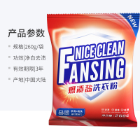 [补贴10%]爆渍盐洗衣粉260g 1袋装