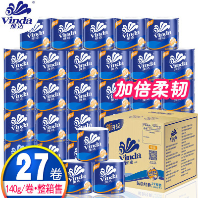 维达卷纸140g有芯卷筒纸巾27卷厕纸整箱批发家用手纸卫生纸批发