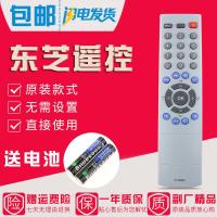 原装款东芝液晶电视遥控器CT-90281 32AV300C 37AV300C 42AV300C