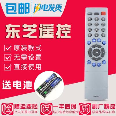 原装款东芝液晶电视遥控器CT-90281 32AV300C 37AV300C 42AV300C