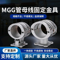 新运 管形母线固定金具 个