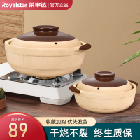 荣事达(Royalstar)无釉浅砂锅1.3L复古陶土煲仔饭耐高温干烧不裂汤煲燃气专用陶瓷煲土炖沙锅RA182220