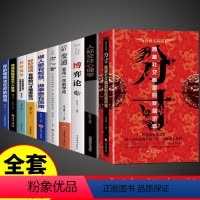 [正版]全套10册 分寸书籍书跨越社交圈层的基层逻辑悟道人生的72个大彻大悟为人处世认知觉醒漫画版实践版成功哲学法励志