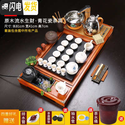 三维工匠茶具套装家用茶盘全自动一体整套玻璃茶壶实木茶台陶瓷客厅功夫茶 款式14原木流水生财+青花 32件