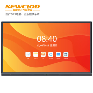 钮鹿客/NEWCLOD 55英寸教学会议平板 4K显示 无线投屏 触摸电子白板一体机 智慧大屏 国产电脑 麒麟系统