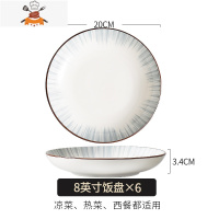 简约陶瓷碗套装家用吃饭碗面碗北欧风餐具创意碗碟套装组合装菜盘 敬平 穿越时空8英寸饭盘6个