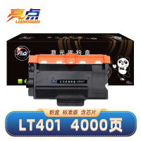 亮点硒鼓LT401适用联想M8950DNF LJ4000DN LJ5000DN M8650DN黑 支