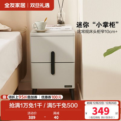 全友家居现代简约床头柜小型置物收纳柜
