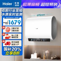 海尔(Haier)[小红花BK3MINI]60升双胆扁桶电热水器 鲜活水 国家补贴20% 3300W变频速热家用