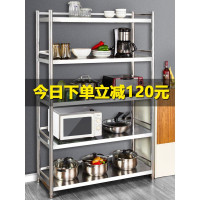 带围栏不锈钢厨房用品家用大全置物架落地加厚储物收纳放锅架五层收纳层架 三维工匠