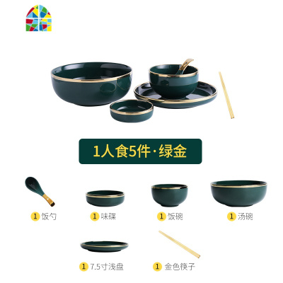 轻奢碗碟套装祖母绿家用餐具饭碗北欧创意碗盘子陶瓷金边餐具套装 FENGHOU 6人食-25件套