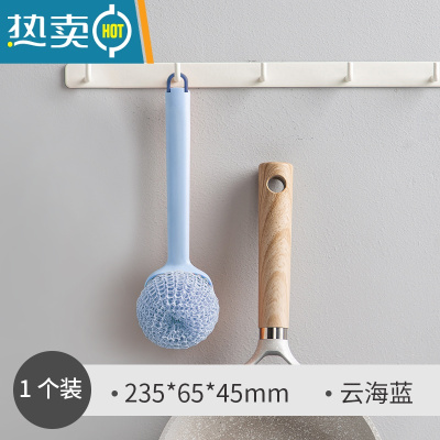 敬平刷锅器长柄家用厨房用品洗碗刷子大全去污洗锅刷水槽灶台清洁刷 云海蓝