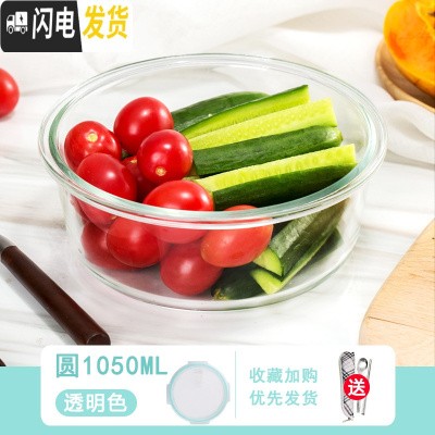 三维工匠玻璃饭盒上班族专用微波炉加热便当盒分隔密封带盖冰箱保鲜碗 圆1050+餐具