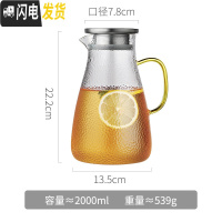 三维工匠玻璃凉水壶高硼硅北欧家用装水容器储水壶可高温套装创意大泡扎杯 2000单壶(彩色手柄)