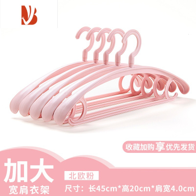 三维工匠家用宽肩加大晾衣架防肩角晒衣架子衣撑子防滑不起包衣架挂钩