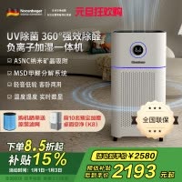 诺森柏格(Nocenbeger)[国家补贴]空气净化加湿净化一体机除甲醛UV除菌除二手烟异味负离子净化净化器D7Pro