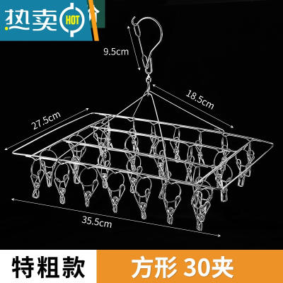 敬平加粗不锈钢晾衣架多夹子家用晾衣夹室外防风衣架晒袜子挂钩晾袜子 [纯不锈钢]特粗款 方形30夹