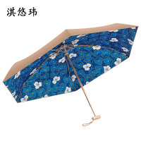 淇悠玮 六折金胶太阳伞雨伞 QRY59 把